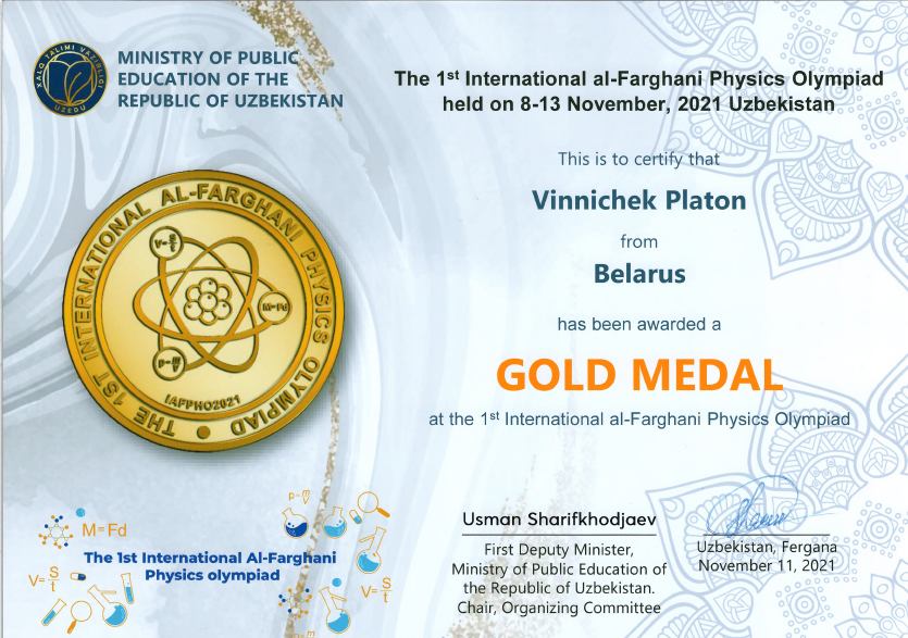 Платон Винничек награжден золотой медалью