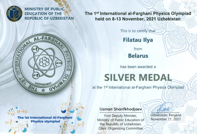 Илья Филатов награжден серебряной медалью