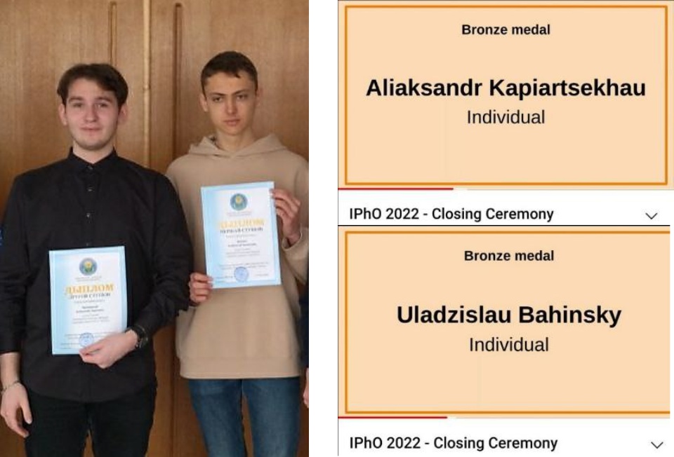бронзовые медали у Багинского Владислава и Копертехова Александра