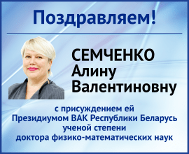 Поздравляем!