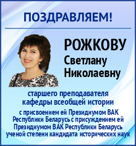 Поздравляем!