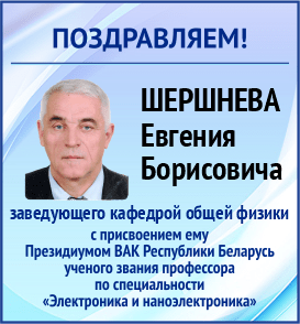 Поздравляем!