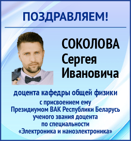 Поздравляем!