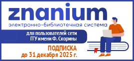 Znanium