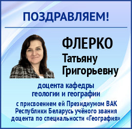 Поздравляем!