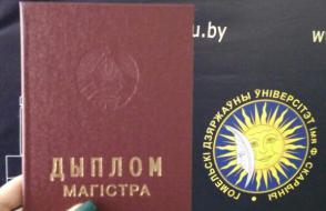вручение дипломов магистров экономических наук