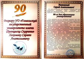 Поздравление от ОАО &quot;558 АРЗ&quot; (Беларусь)